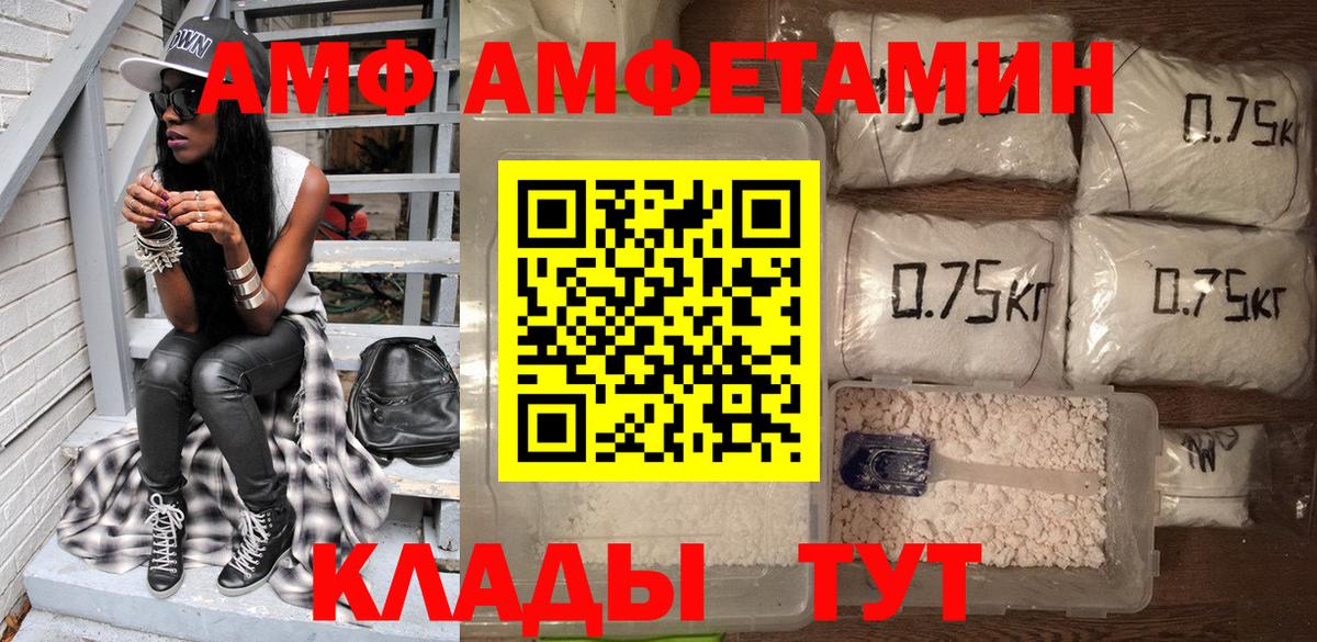 АМФ Розовый Петропавловск-Камчатский