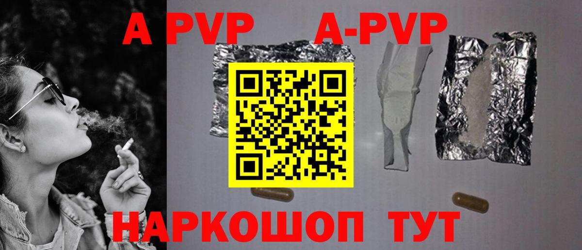A PVP кристаллы  Альфа ПВП СК  цены   Петропавловск-Камчатский  Вход с VPN  Alfa_PVP мука 