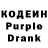 Codein Purple Drank Andrey Chramenko