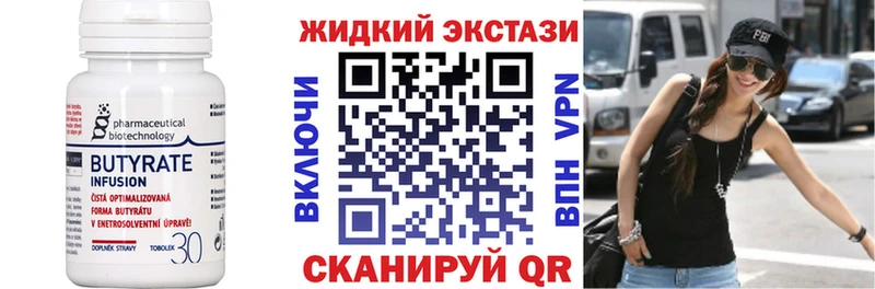 БУТИРАТ BDO 33% МЕГА вход Петропавловск-Камчатский хочу