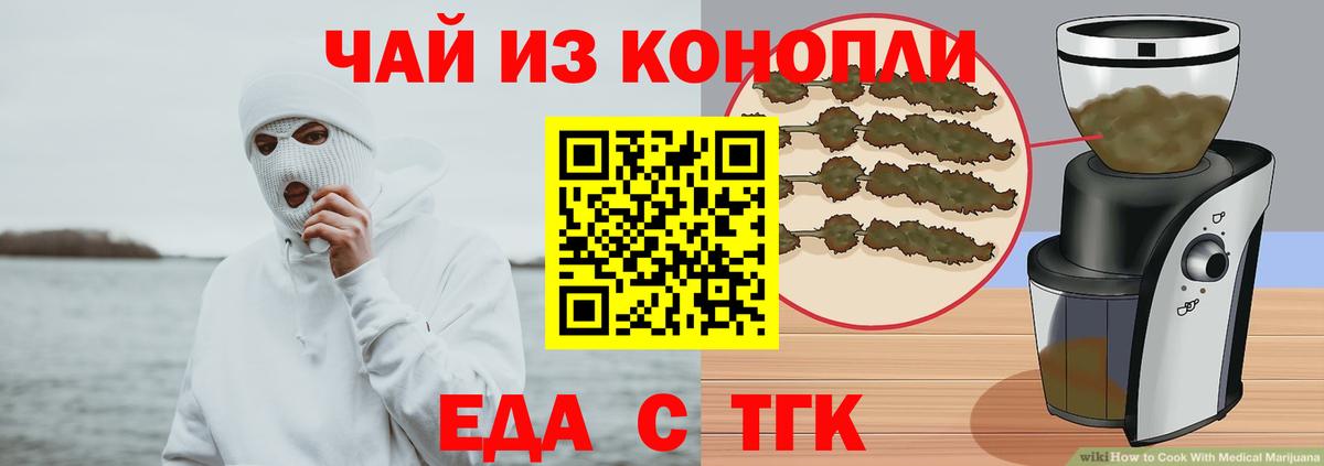 Петропавловск-Камчатский  Печенье с ТГК конопля  Вход с VPN 