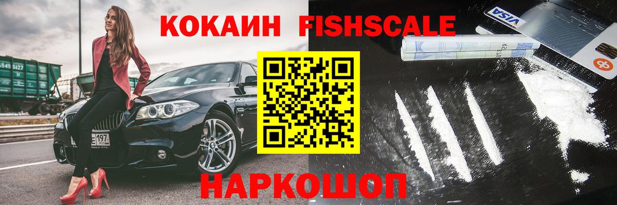 COCAIN Колумбийский Петропавловск-Камчатский