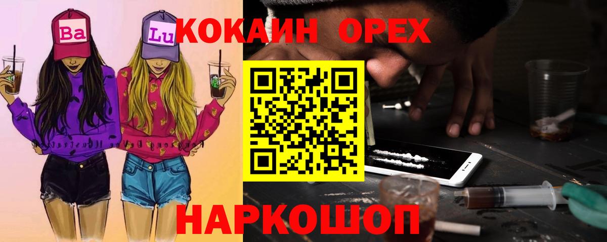 Cocaine Fish Scale  Вход с VPN  Петропавловск-Камчатский  COCAIN VHQ 