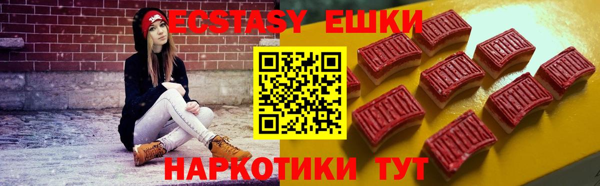 ЭКСТАЗИ 280мг  МЕГА как зайти  ЭКСТАЗИ  Петропавловск-Камчатский  Вход с VPN 