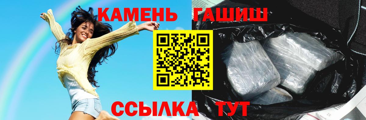 ГАШИШ Premium Петропавловск-Камчатский