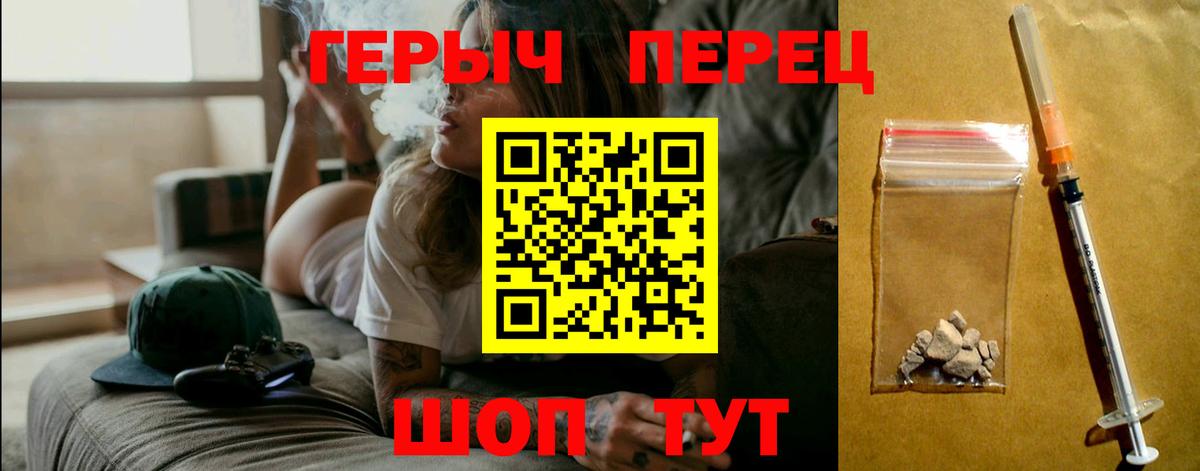 Петропавловск-Камчатский  ГЕРОИН гречка  Вход с VPN 