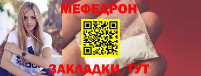 мяу мяу мука Донецк