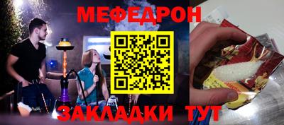 мяу мяу мука Донецк