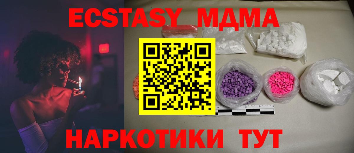 МДМА кристаллы  MDMA кристаллы  Вход с VPN  Петропавловск-Камчатский 
