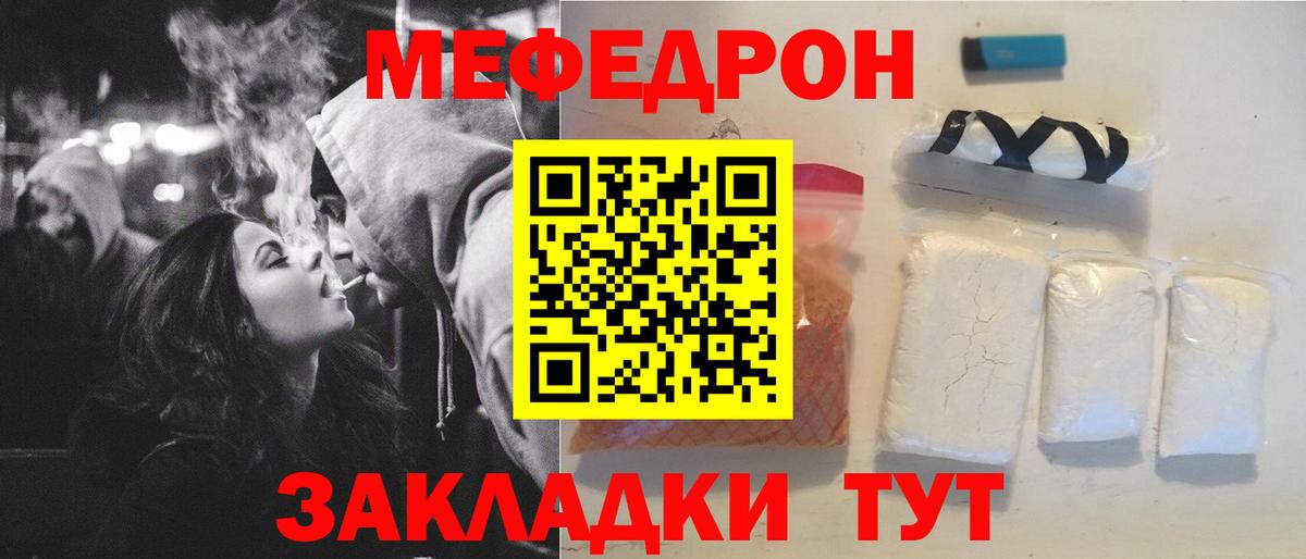 Меф VHQ  где купить наркотик  Петропавловск-Камчатский  МЕФ  Вход с VPN  МЯУ-МЯУ mephedrone 