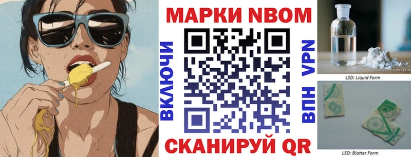 Марки NBOMe 1,5мг  гидра   Петропавловск-Камчатский 