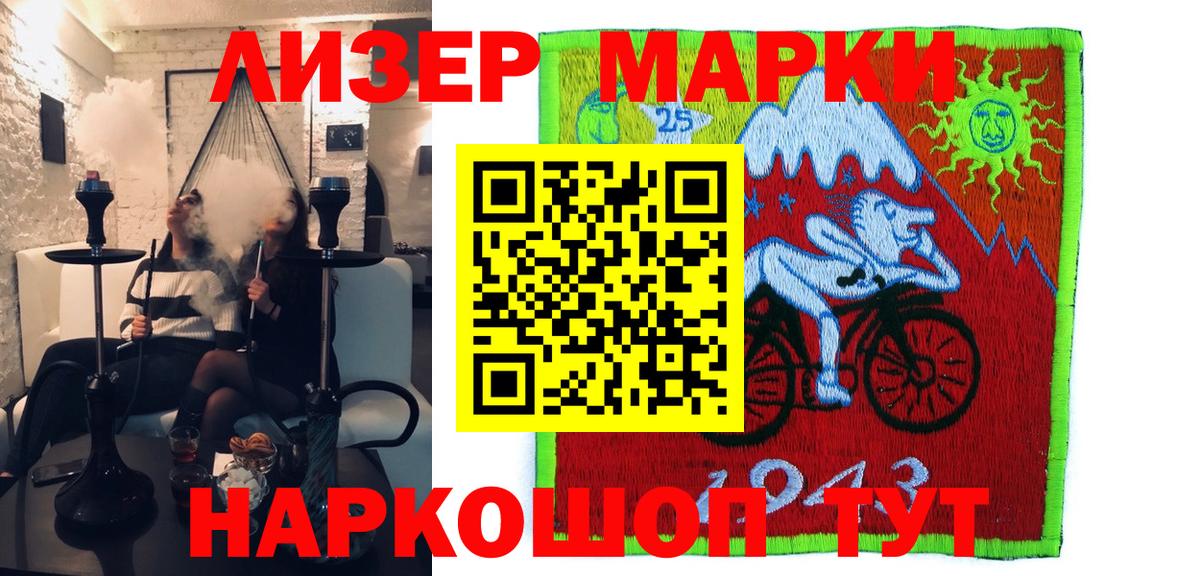 Петропавловск-Камчатский  Марки N-bome 1,8мг  Марки N-bome 1,8мг  Вход с VPN 