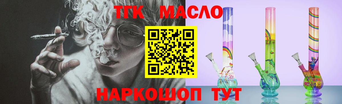 Дистиллят ТГК THC oil  Вход с VPN  Петропавловск-Камчатский 