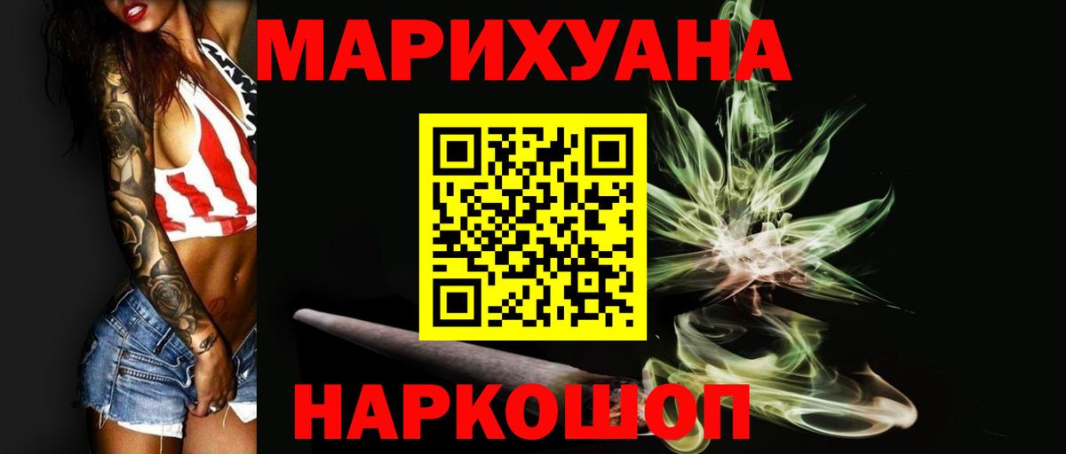 Петропавловск-Камчатский  Бошки марихуана LSD WEED  Бошки марихуана индика  Бошки Шишки White Widow  Вход с VPN 